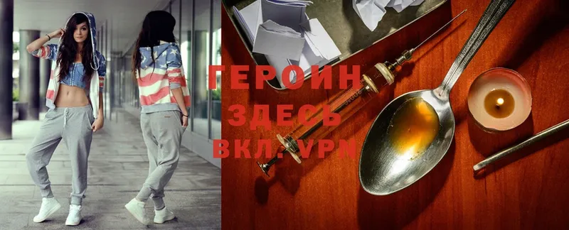 ГЕРОИН белый Невинномысск