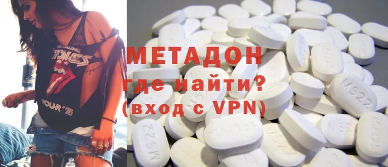 Метадон methadone  хочу наркоту  Невинномысск 